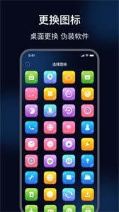 隐藏软件大师app下载