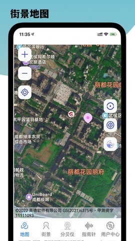 导航星地图app最新版下载