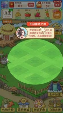 农场大挑战安卓版游戏下载