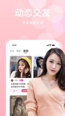 糖心vlog(聊天交友)app