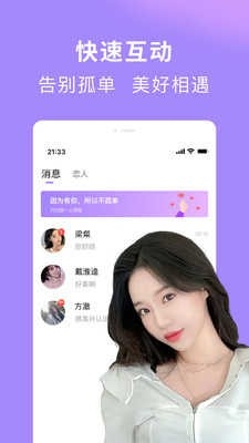 织语交友app下载