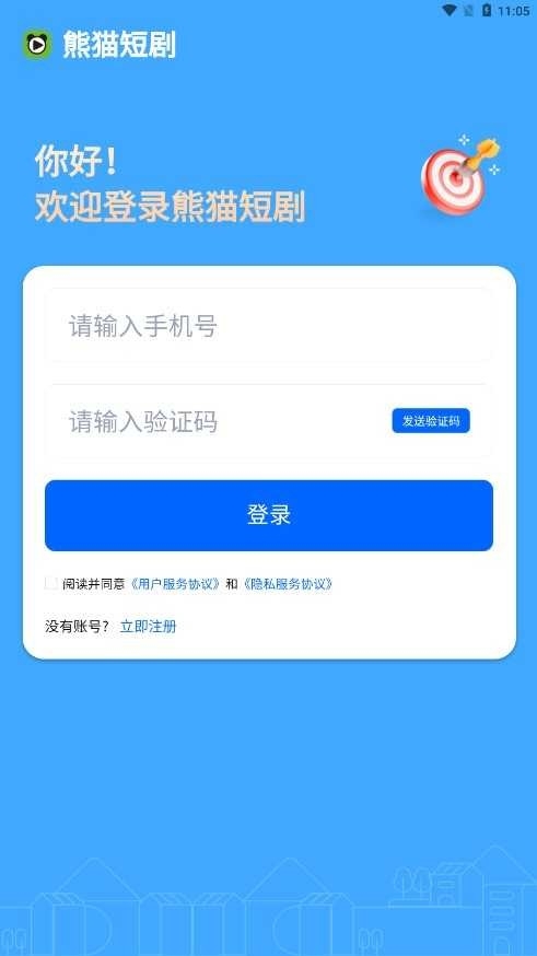熊猫短剧最新版下载
