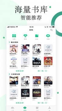 咸鱼无广告小说app下载