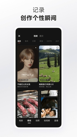 小红书app最新正版