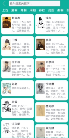汉字转拼音app在线翻译版