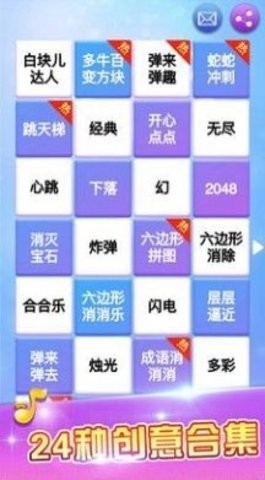 白块儿达人无广告版