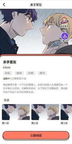 甜柚漫画app手机版