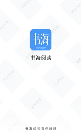 书海app