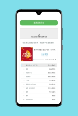 闲月音乐播放器app最新解锁版