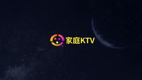 家庭KTV电视版