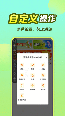 懒猫自动点击器app官方免付费版