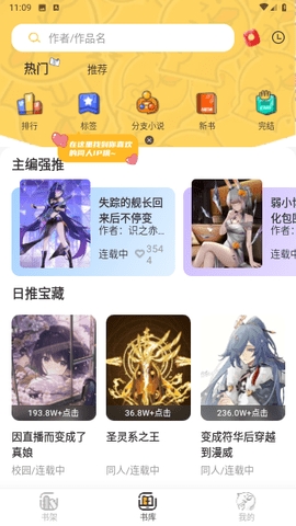 点鸭小说app2023最新版