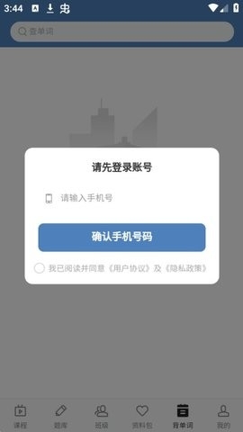 昭召课堂app