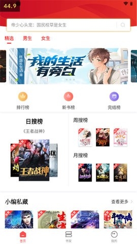 笔书阁app官网最新版