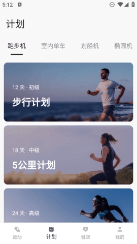 运动秀app官方版下载