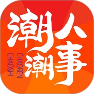 潮人潮事app官方版