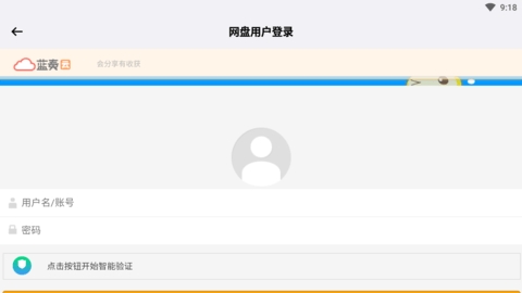 蓝云app最新安卓版
