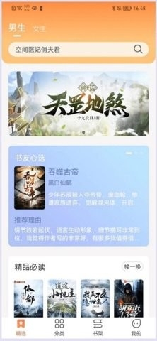 爪牙免费小说app最新版