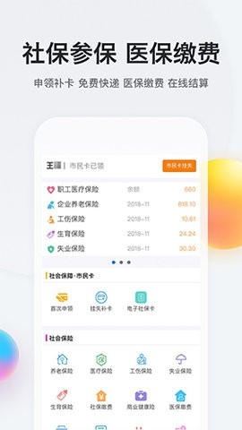 我的南京app官方下载