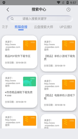 网盘搜索器app官网