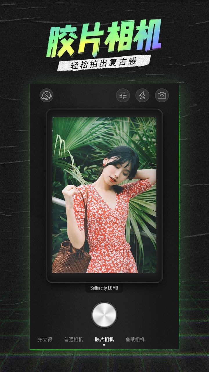 美颜相机潮自拍app最新安卓版