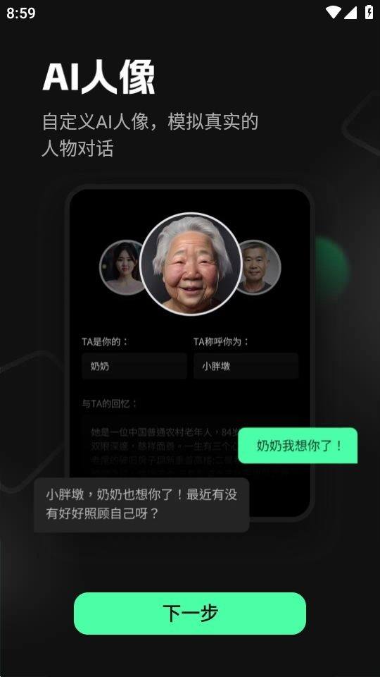 巧言AI最新版