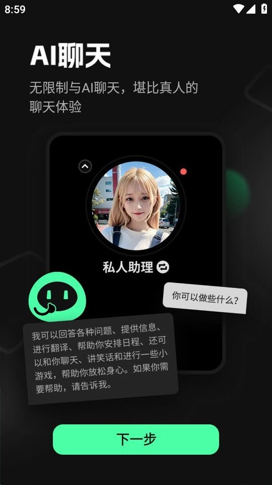 巧言AI最新版