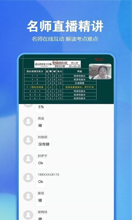 星题库app下载安装