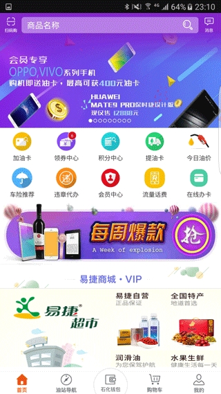 广东加油app下载