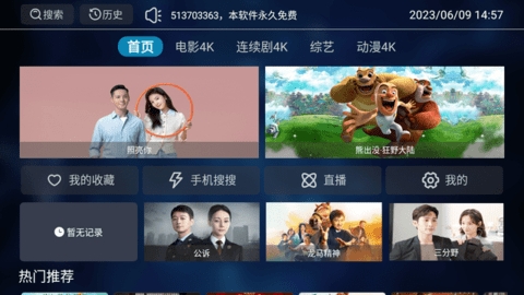 影神TV追剧app最新版下载