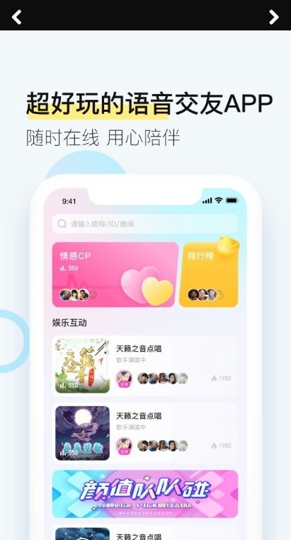 西西交友app下载