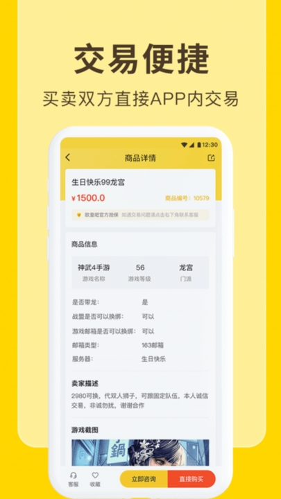 欧皇吧app下载