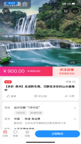 遇上旅app手机最新版下载