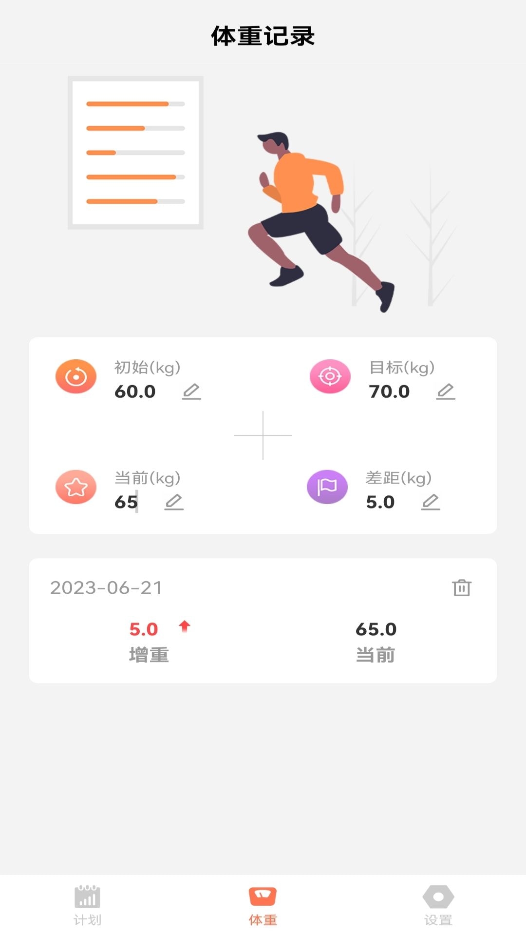 亚殊新运动app运动健身记录下载