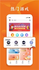 跑羊游戏交易平台app下载