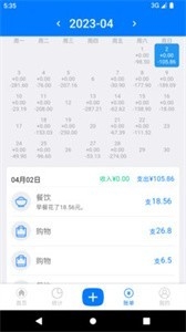 有喔记账app2023下载