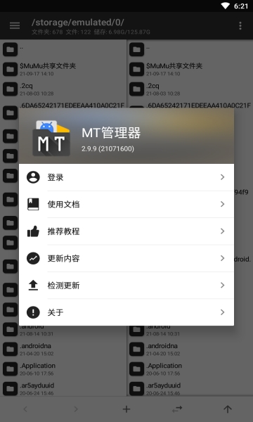 mt修改器中文版下载