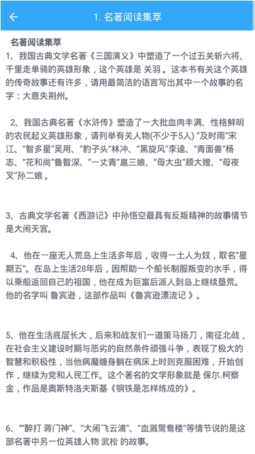 初中语文古诗阅读app下载