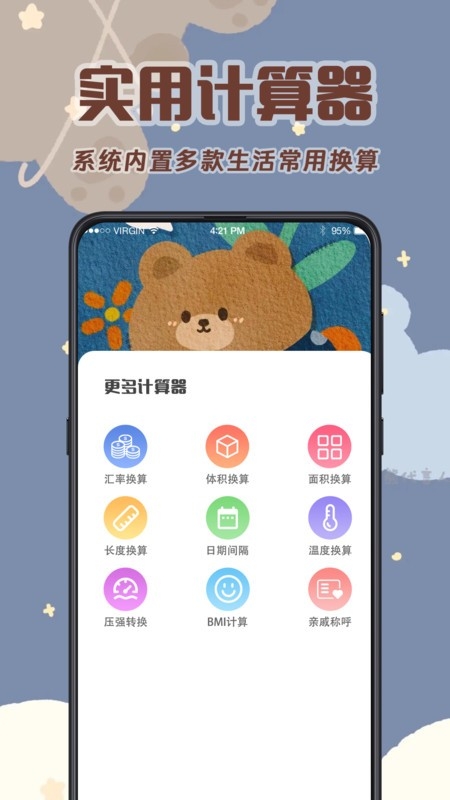 AI计算机app最新版下载