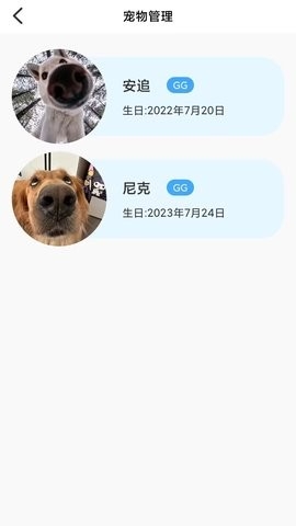 猫狗宠物翻译器Pro最新版下载