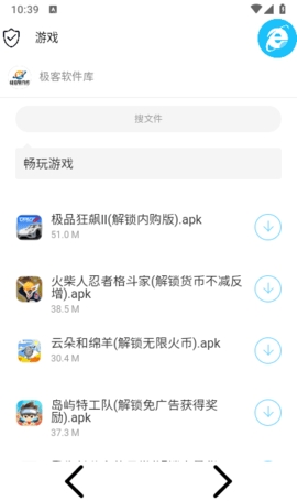 极客软件库app手机版下载