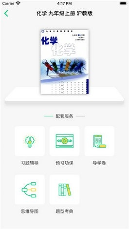 乐辅通教育app最新版