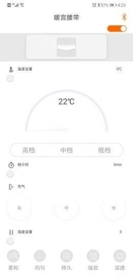 恒暖遥控器app下载