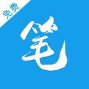 笔趣阁app(蓝色版)免费小说下载