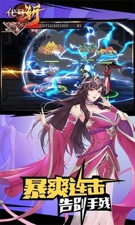 代号斩4399版