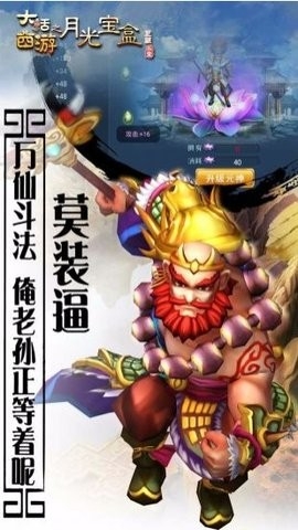 大话西游之月光宝盒1.15免费版