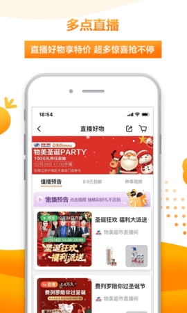 物美多点app正版下载安装