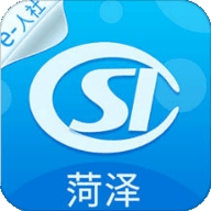 菏泽人社app官方最新版