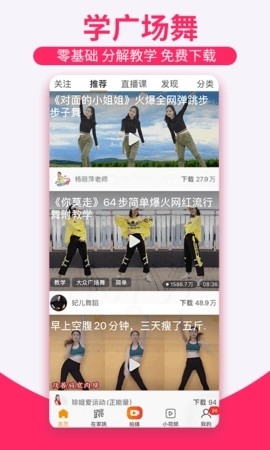 糖豆最新版本2021