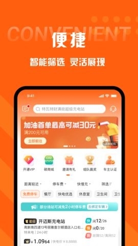 快电app2023最新版